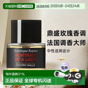 欧洲直邮FredericMalle德瑞克馥马尔全系列香水持久留香50ml正品