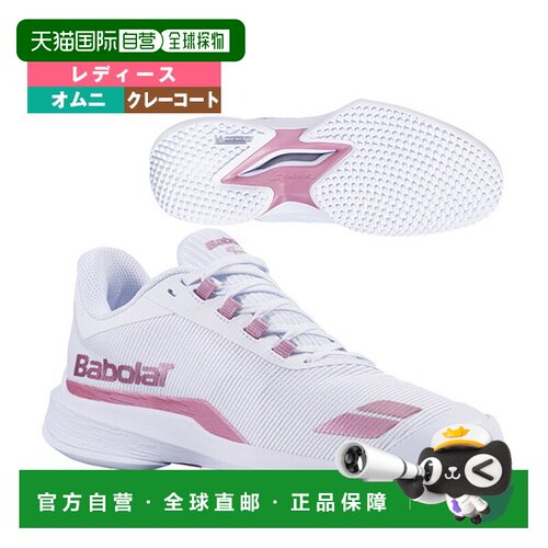 日本直邮Babolat Jet Tere 2 沙草地女士网球鞋 31S26760A