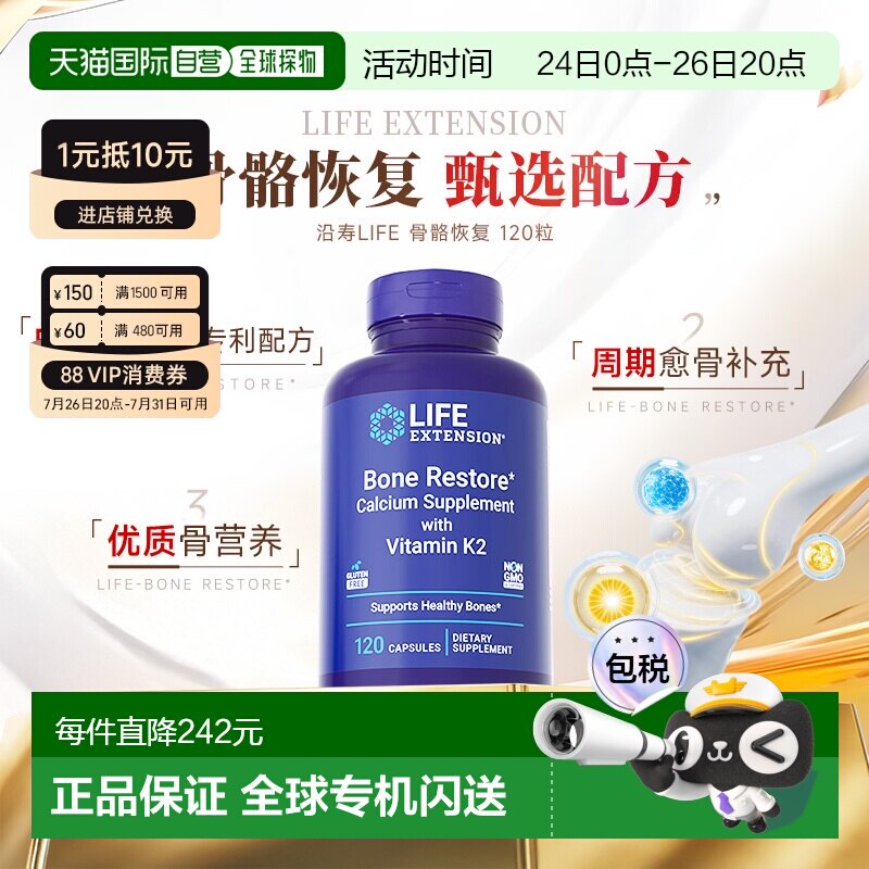 香港直邮沿寿life extension骨折骨裂营养维生素D3K2钙镁锌补充剂