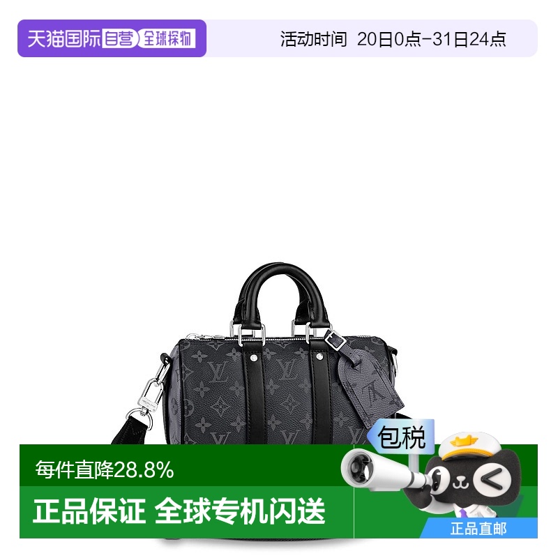 1h可退 欧洲直邮LV路易威登男士KEEPALL BANDOULIÈRE 25手袋正品