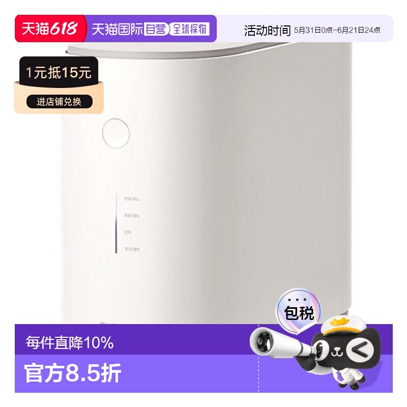 韩国直邮CUCKOO福库智能多功能食物垃圾处理机CFD-ENC201DCGW