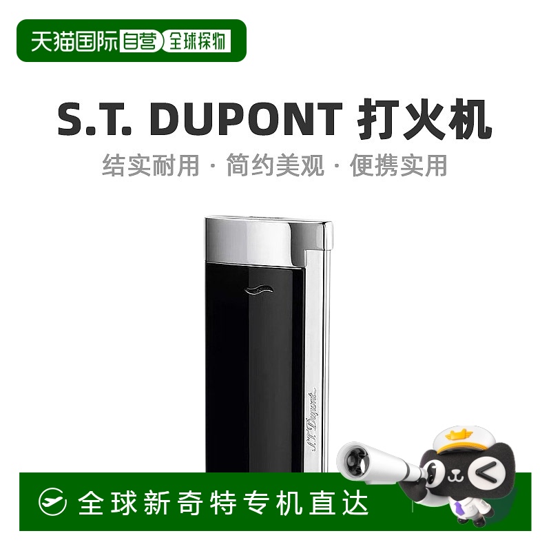 欧洲直邮S.T.Dupont 法国都彭 SLIM7薄系列 亮黑刀片炬式火焰打火
