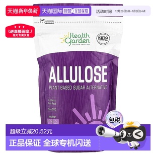 全天然阿洛酮糖甜味剂 克 397 进口 盎司 香港直邮海兹高盾