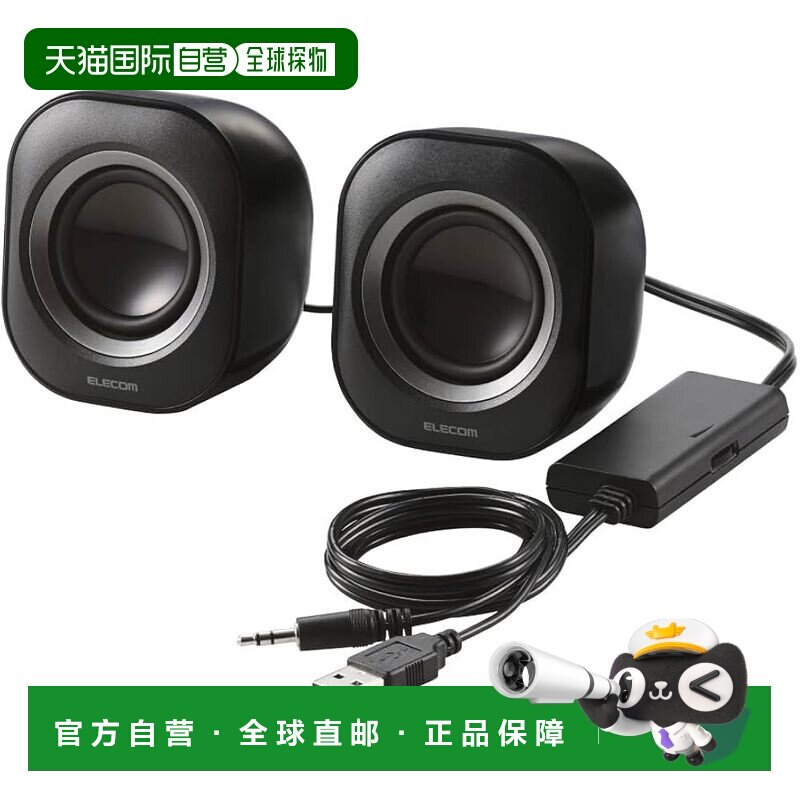 【日本直邮】宜丽客 4W USB供电迷你音箱 带3.5mm迷你插头 黑色 M