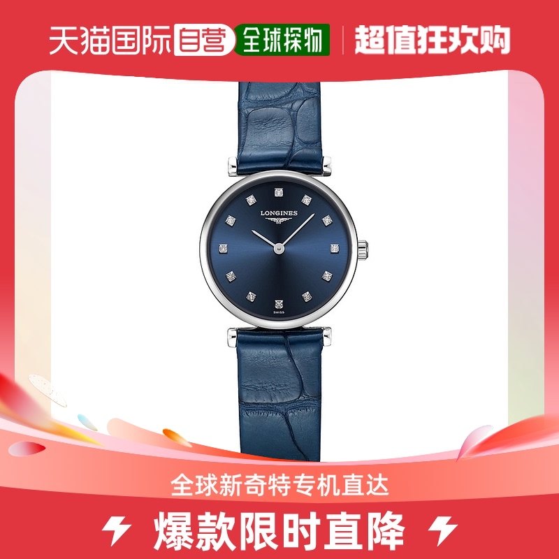 香港直邮Longines浪琴石英女表嘉岚系列蓝表盘镶钻气质L42094972