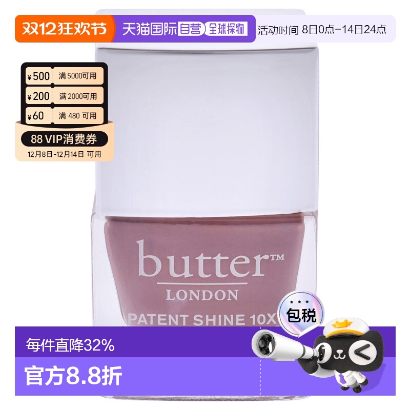 美国直邮Butter LondonPatent Shine 10X 指甲油 - Mums The正品