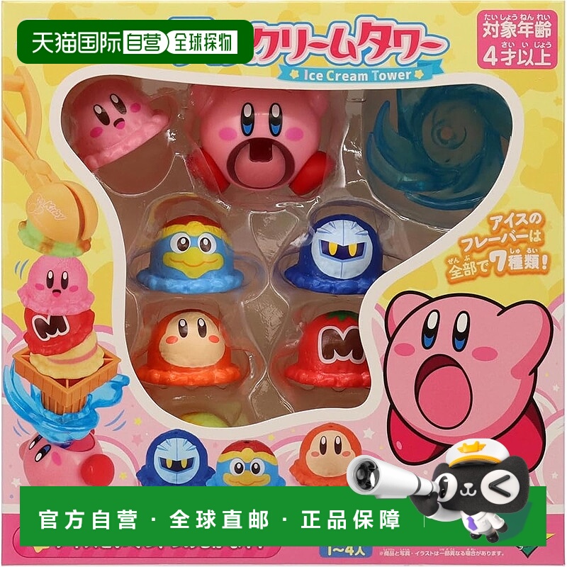 【日本直邮】EPOCH 星之卡比 冰淇淋塔 4岁+