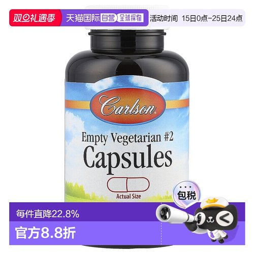 香港直发Carlson Labs康一生胶囊无麸质无盐膳食补充200粒