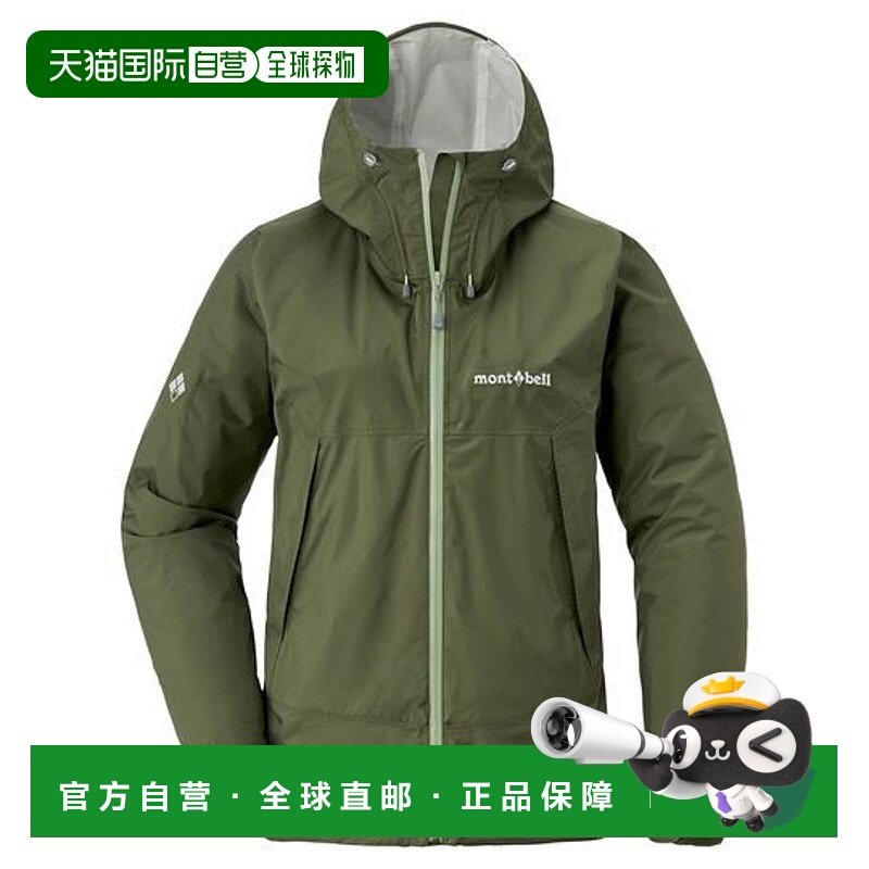 日本直邮1h可退 montbell 登山夹克女户外防风防水外套1128662新,户外/登山/野营/旅行用品,冲锋衣,淘宝优惠券,粉丝福利购,淘宝优惠卷