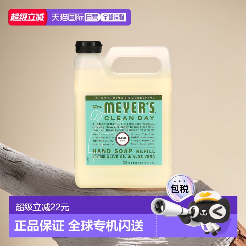 香港直邮梅耶太太罗勒香洗手液清洁持久留香温和975ml正品