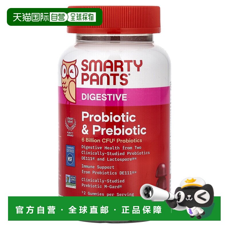 香港直邮SmartyPants,消化，益生菌和益生元软糖，葡萄味，60 粒