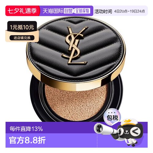 香港直邮YSL 圣罗兰 皮革气垫#B10号14g SPF23正品