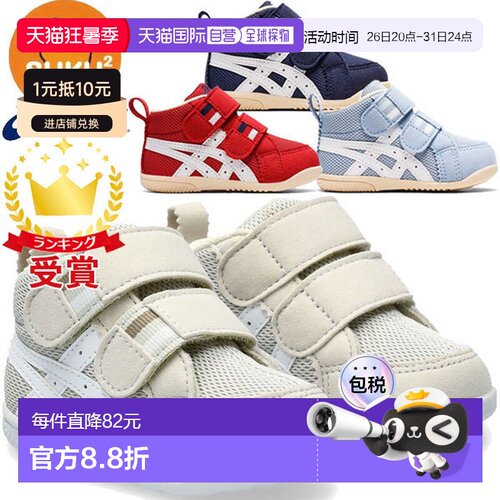 日本直邮ASICS SUKUSUKU Amule First MS 儿童运动鞋 (1144A222)