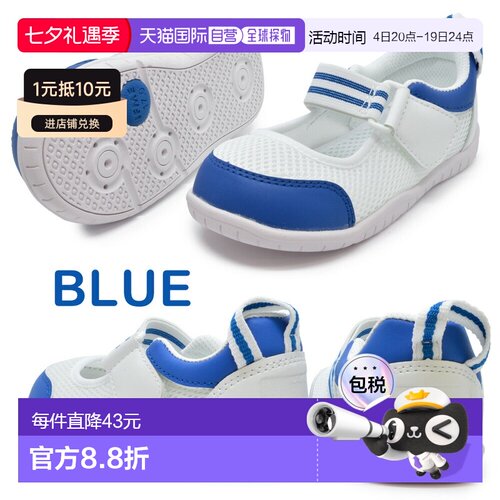 日本直邮IFME 幼儿园室内鞋带备用鞋垫 SC-0003 SC0003 儿童鞋