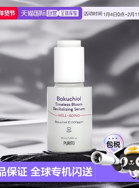 香港直邮Purito,Bakuchiol Timeless Bloom Revitalizing Se正品