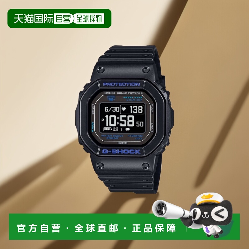 【日本直邮】GShock卡西欧手表G-SQUAD心拍计蓝牙DW-H5600-1A2JR