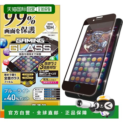 【日本直邮】宜丽客 全玻璃屏幕保护膜 iPhone SE用 黑色 PM-A22S