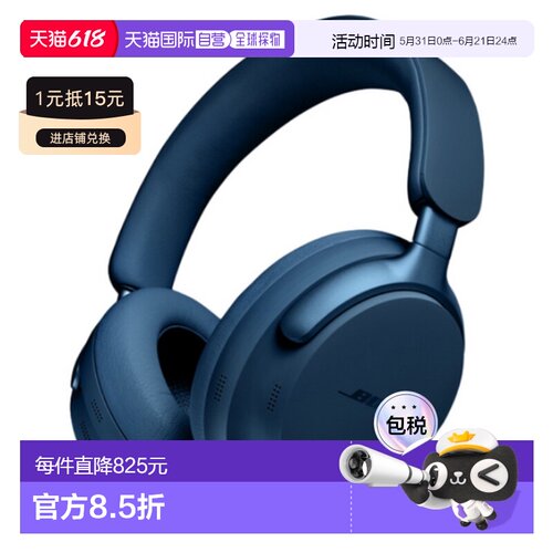 韩国直邮Bose QC耳机无线蓝牙耳机QC ULTRA HEADPHONES
