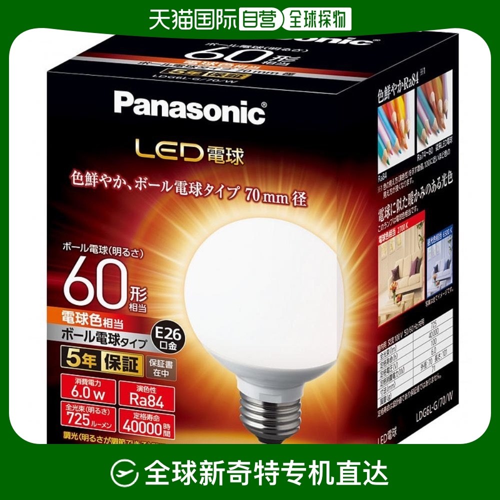 Not Specified LDG6LG70W �ձ�ֱ������LED���� ֱ��26mm/����60w �׳�������� LDG6LG70W