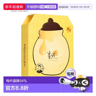 韩国直邮PAPA RECIPE 春雨 黄色蜂蜜面膜 25g*10正品