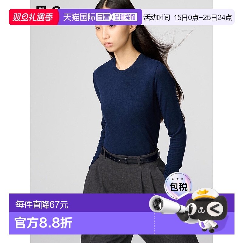 日本直邮Uniqlo Uniqlo 极暖Heattech羊绒混纺圆领长袖T恤 478955