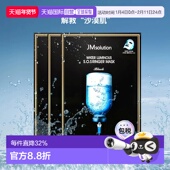 韩国直邮JM急救针剂水库面膜深层补水保湿 正品 滋润10片 五盒