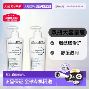 正品 2瓶装 500ml 欧洲直邮Bioderma贝德玛赋妍滋养润肤霜舒缓保湿