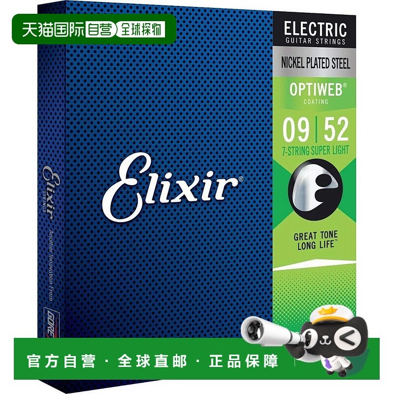 【日本直邮】Elixir电吉他弦OPTIWEB 7弦轻型0.009，0.052 19007