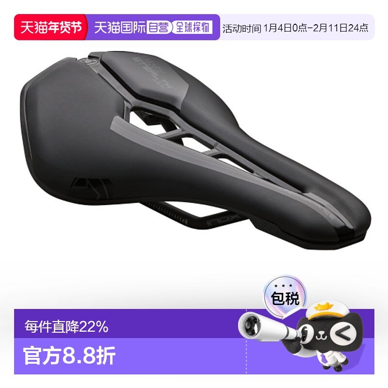自营日本PRO禧玛诺STEALTH CURVED PERFORMANCE AF自行车坐垫座位