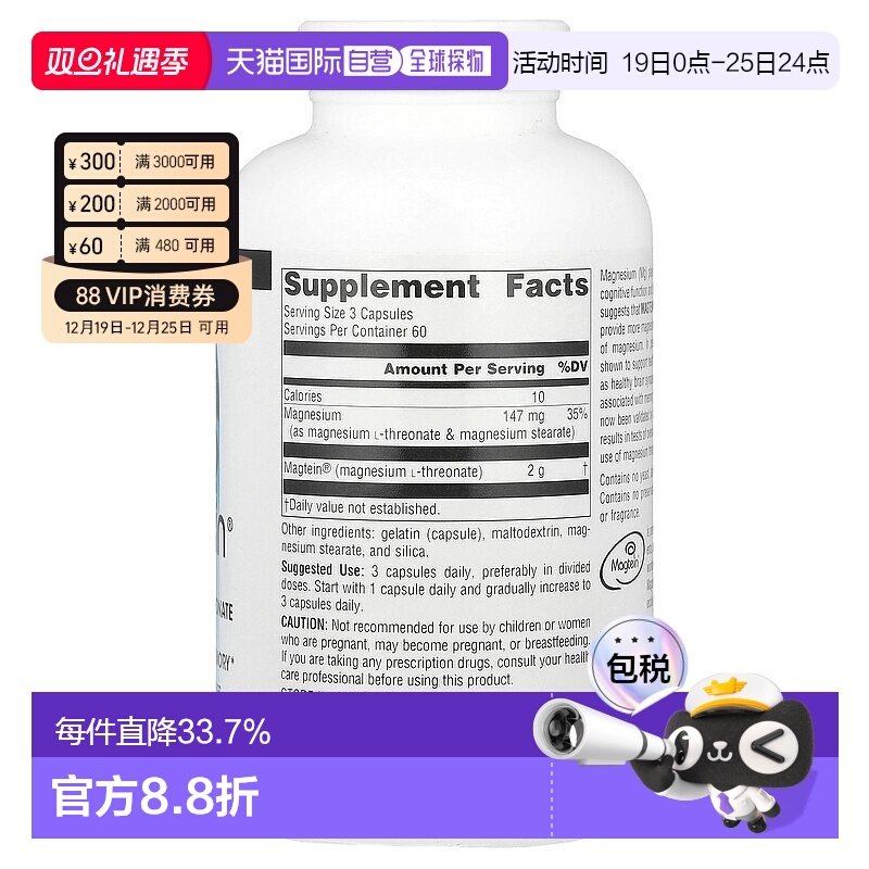 香港直发source NaturalsL 苏糖酸镁胶囊180粒补充剂吸收