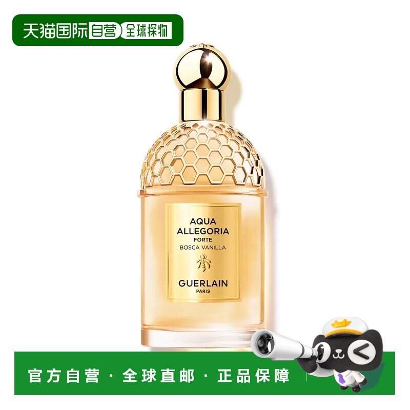 欧洲直邮娇兰 花草水语 浮木香草 浓香水 125ML正品