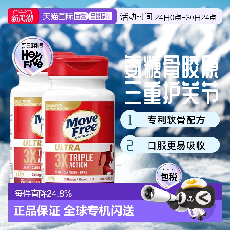 美国直邮维骨力骨胶原骨胶原蛋白