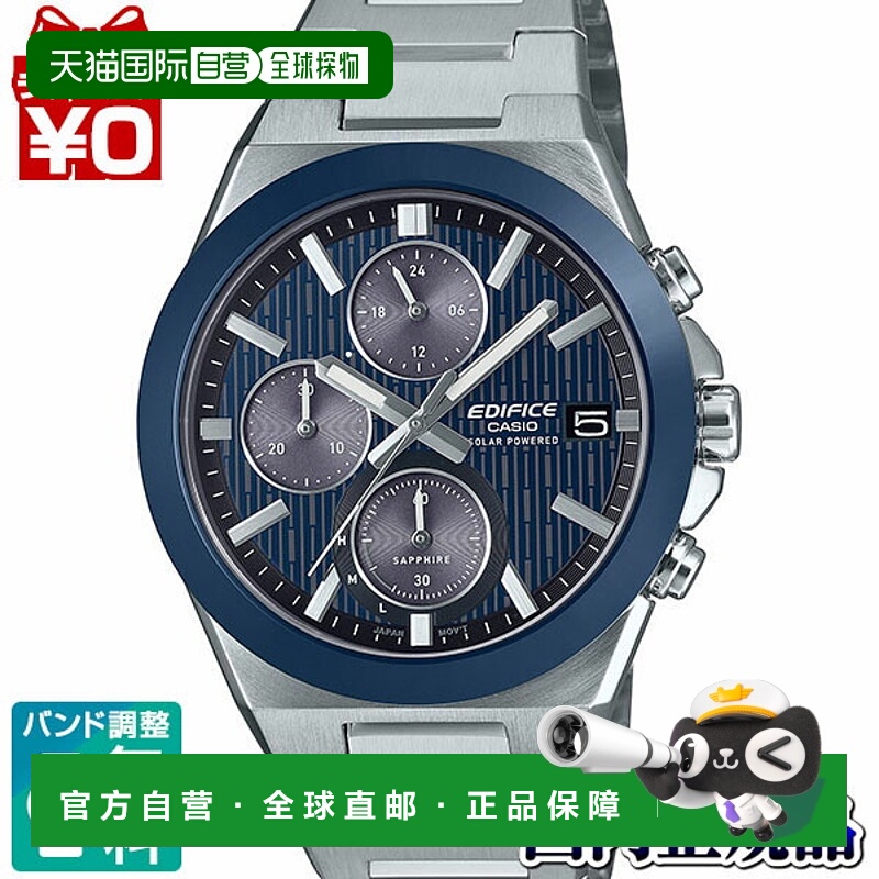 日本直邮Edifice 卡西欧陶瓷表圈太阳能计时码表男士手表EFS-S650