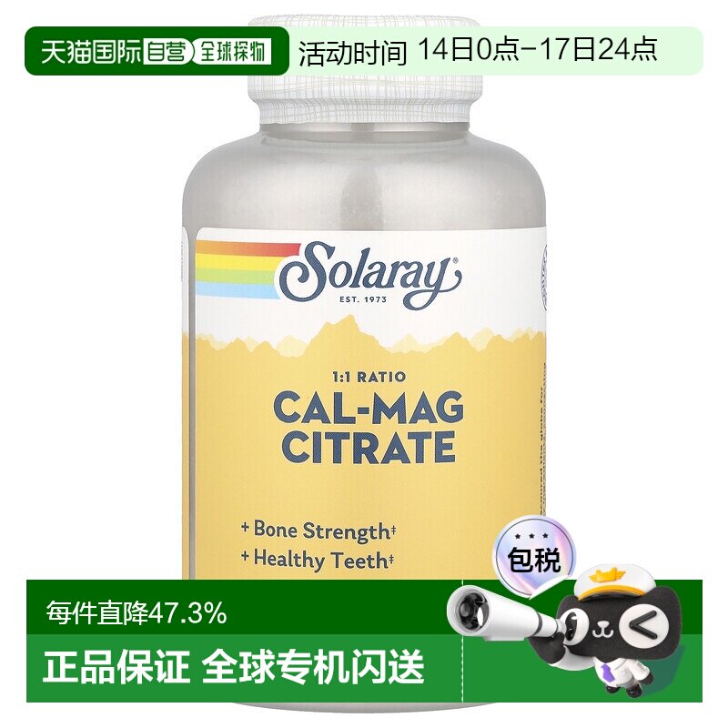 香港直发Solgary柠檬酸钙镁素食胶囊促进钙吸收强健骨骼发育80粒
