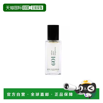 欧洲直邮Bon parfumeur柏氛 601香水EDP 15ml 清新静谧松林 木质