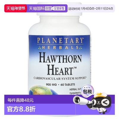 香港直邮Planetary Herbals,Hawthorn Heart™，900 毫克，60 片