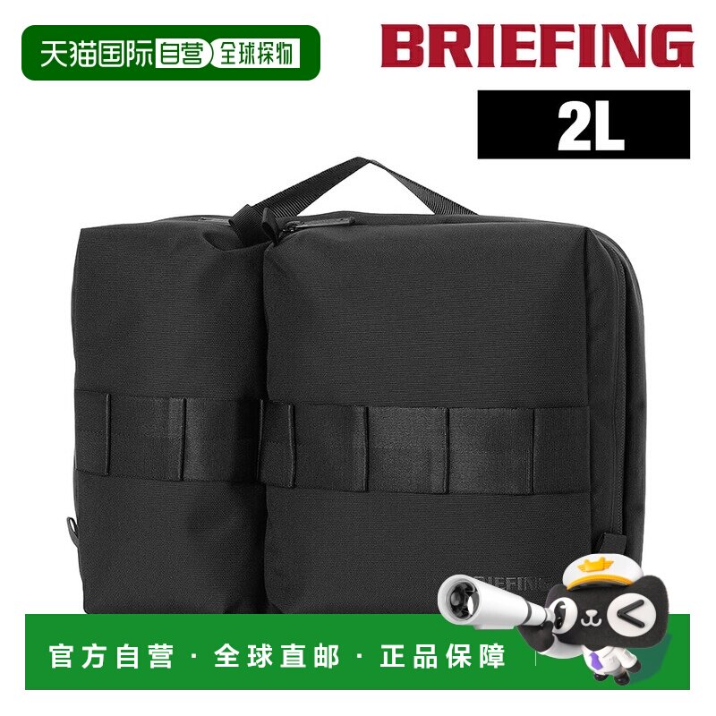 日本直邮BRIEFING 2L PC包 笔记本电脑内胆包 手提包 A4 尺寸 纯