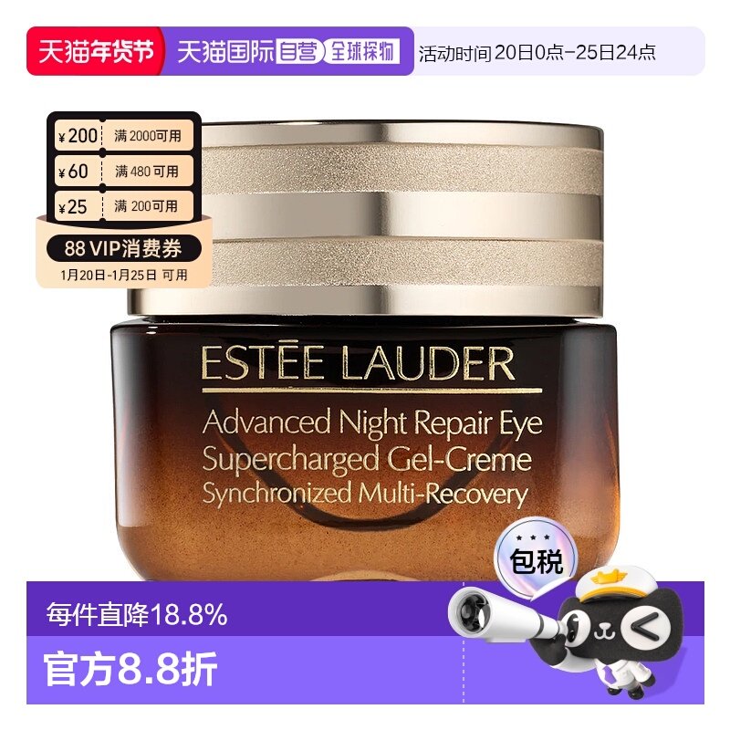 香港直邮Estee Laude雅诗兰黛舒缓淡纹小棕瓶眼霜15ml*2淡化修护,美容护肤/美体/精油,眼霜,淘宝优惠券,粉丝福利购,淘宝优惠卷