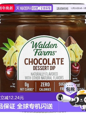 香港直发Walden Farms巧克力浸汁香甜可口醇香碳水340g