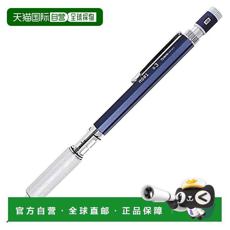 【日本直邮】Ohto乐多 活动铅笔 0.3mm 深蓝MS01-SP3-NV