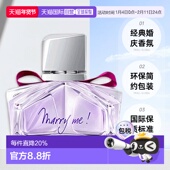 香港直邮Lanvin浪凡Marryme我愿意女士香水EDP75ml淡香正品