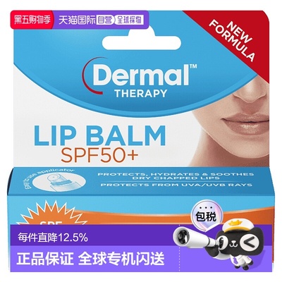 澳大利亚直邮Dermal Therapy 防晒润唇膏 SPF50+ 10g/支新款正品