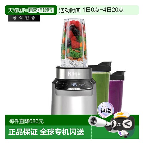 韩国直邮NINJA高速自动无线搅拌器料理机with Auto-IQ BN500KR