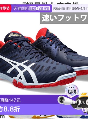 日本直邮2E宽 ASICS 男士女士乒乓球鞋室内 Attack Excounter 2 1