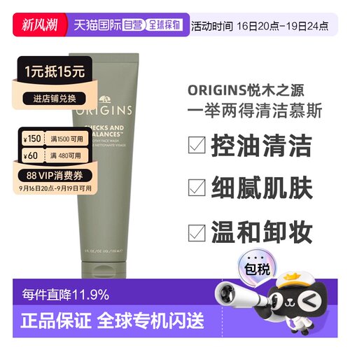 【下拉详情领优惠】ORIGINS悦木之源一举两得洁面慕斯控油正品