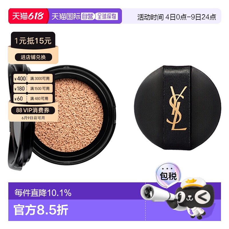 香港直邮YSL新版皮革气垫替换装#B10新旧版不混用正品