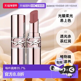 欧洲直邮YSL圣罗兰全新粉管润唇口红持久易上色光耀柔光3.1g正品
