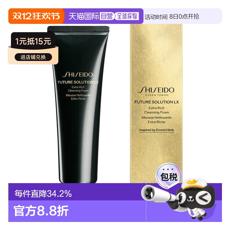 日本直邮日本直邮资生堂时光琉璃新版洗面奶134g新版护肤