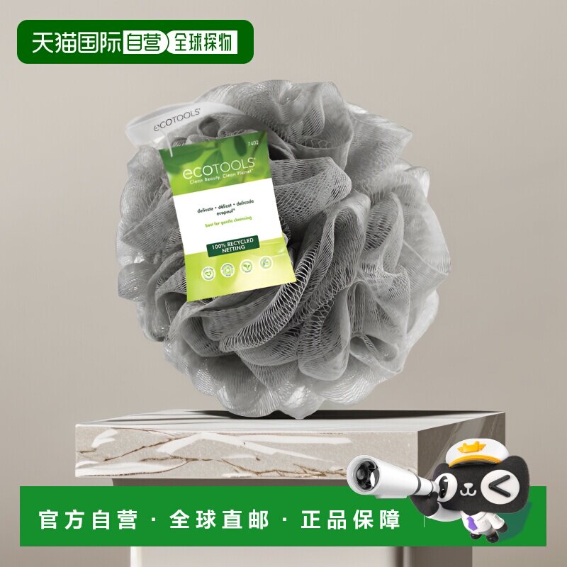 香港直邮Ecotools沐浴海绵清洁去角质实用方便打泡沫1 块正品