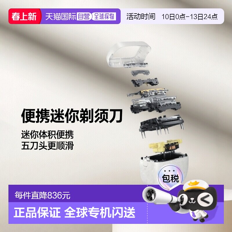 【日本直邮】Panasonic松下迷你剃须刀ES-PV3A男士电动刮胡刀